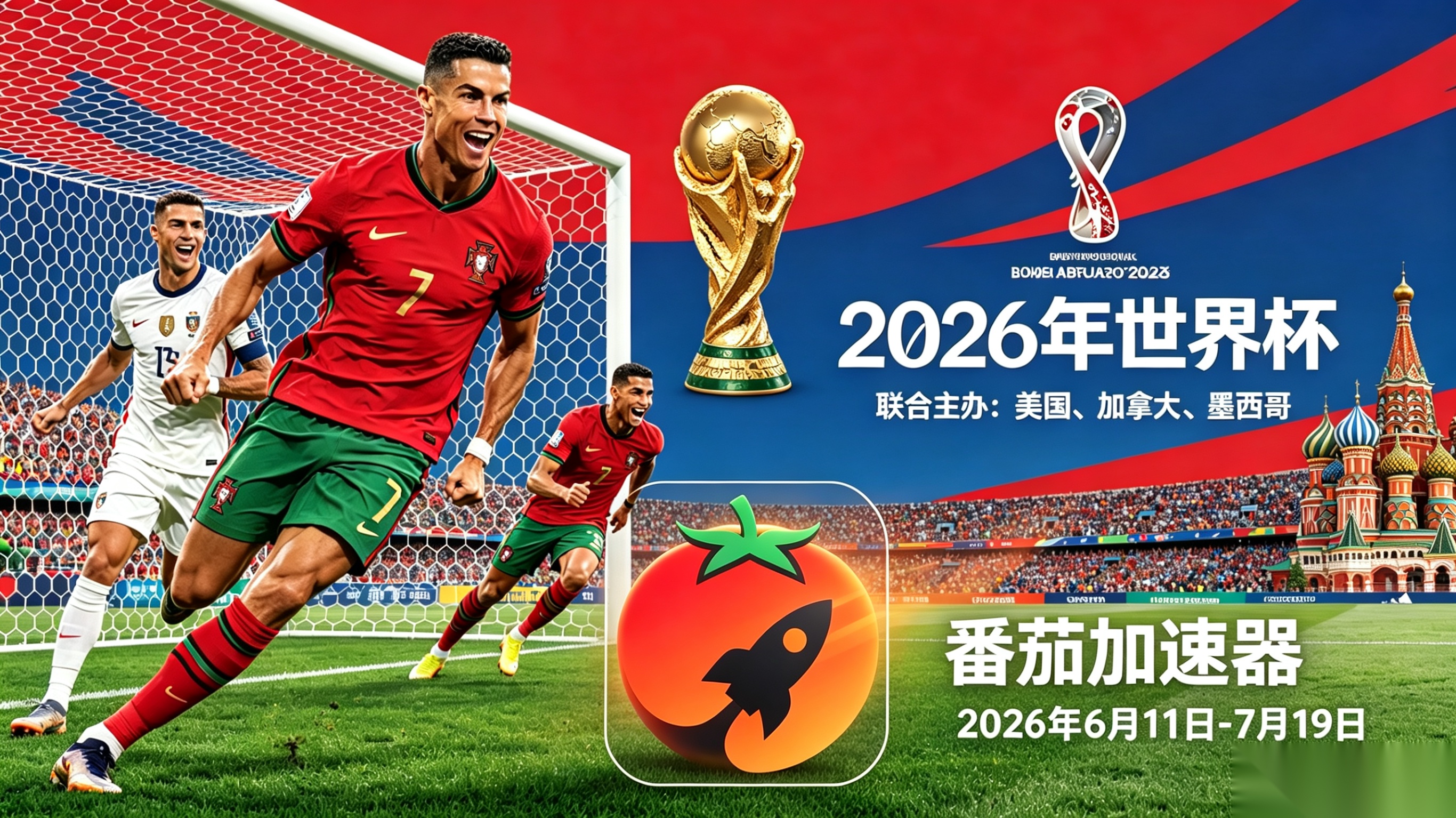 在加拿大看世界杯海外无法观看教程