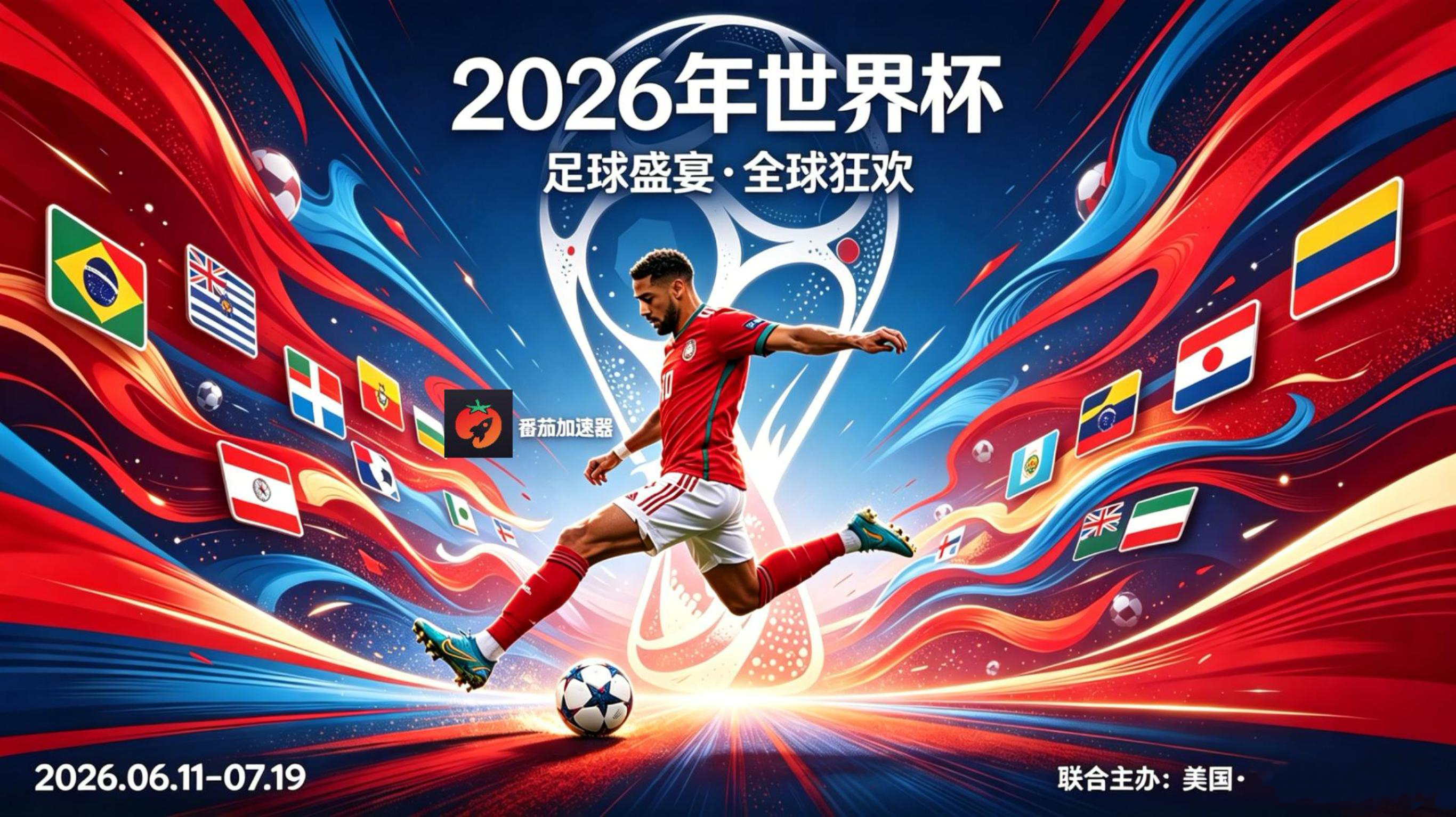 在英国看抖音世界杯直播海外无法观看教程