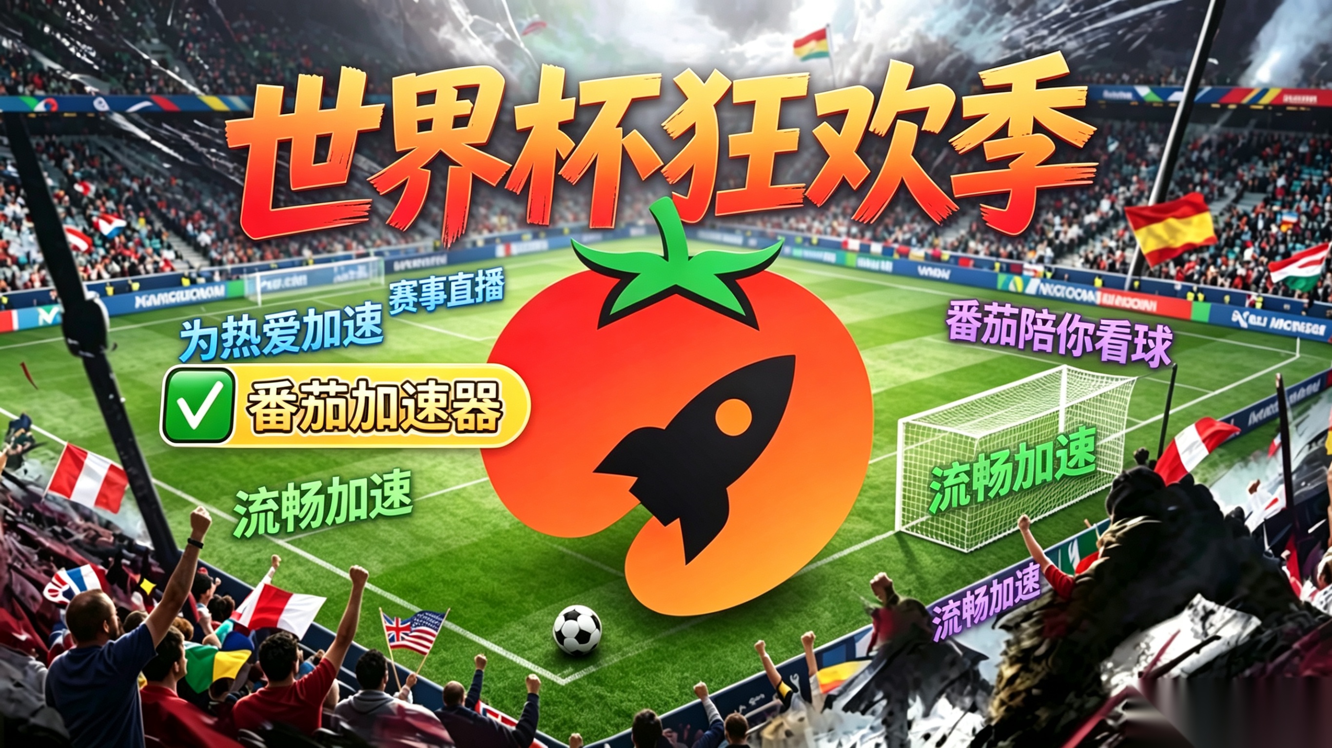 在海外看抖音世界杯中文解说无法播放教程