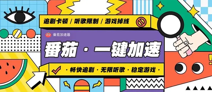 海外看国内电视剧app教程