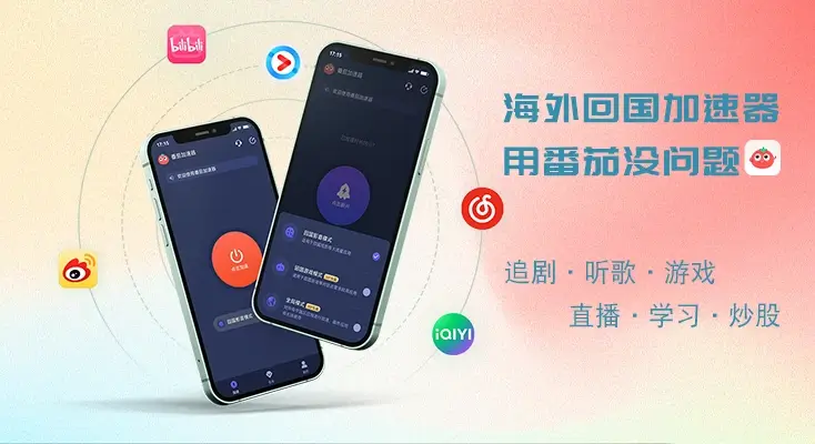 海外酷狗音乐地区限制教程