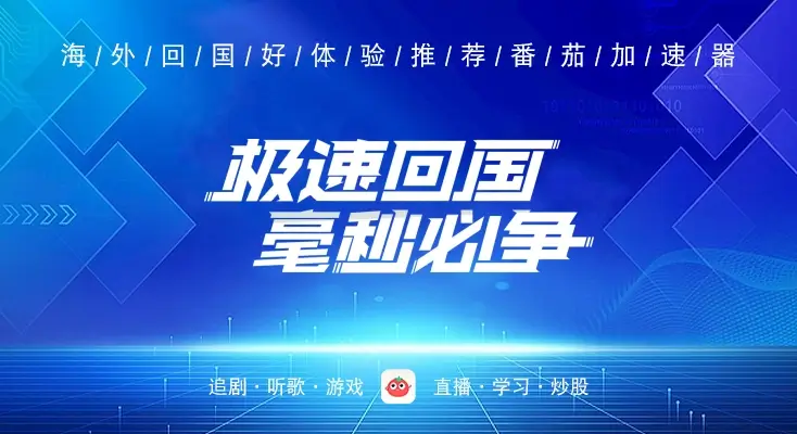 腾讯视频国外看不了怎么解决教程