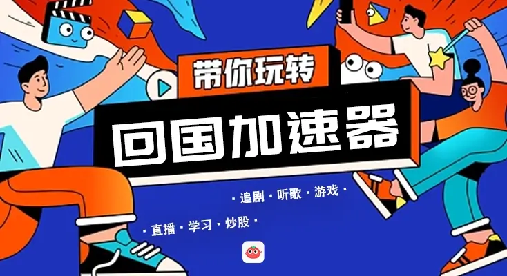 在国外可以听网易云音乐吗教程