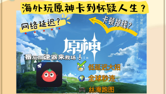 国外玩国服原神卡吗教程