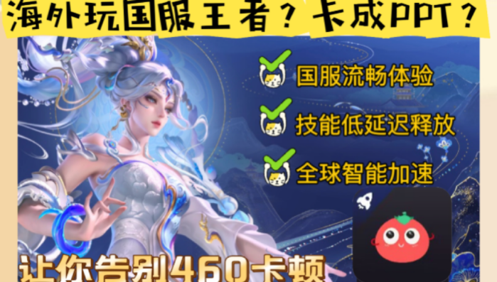 国外怎么玩王者荣耀国服教程