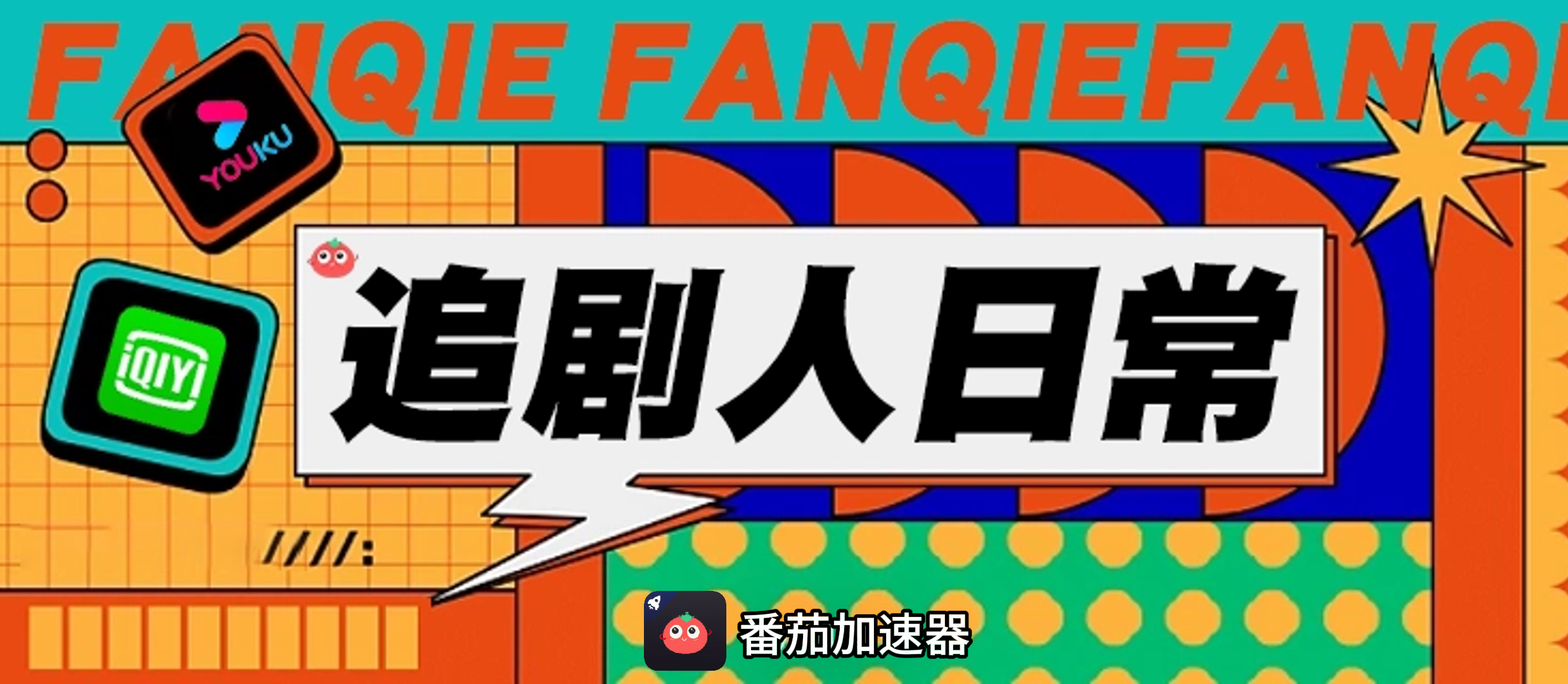 海外应用加速器教程