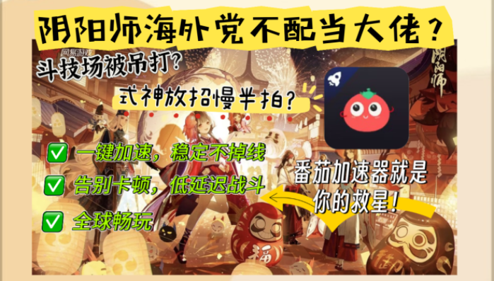 人在美国怎么玩阴阳师：百闻牌？海外党流畅国服游戏实战指南